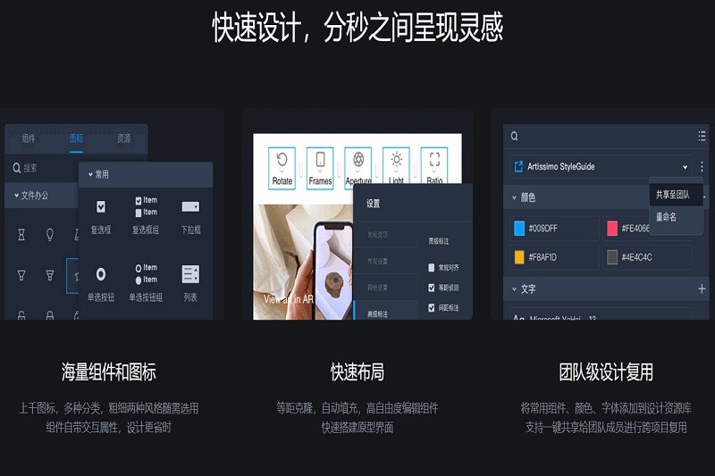 摹客rp电脑截图2