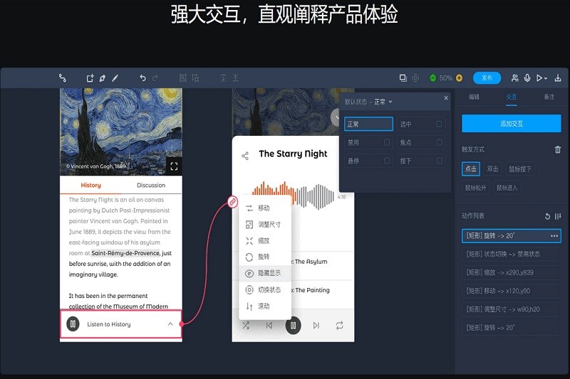 摹客rp电脑截图3