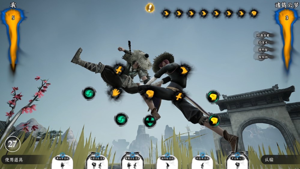 绝世好武功电脑版截图4