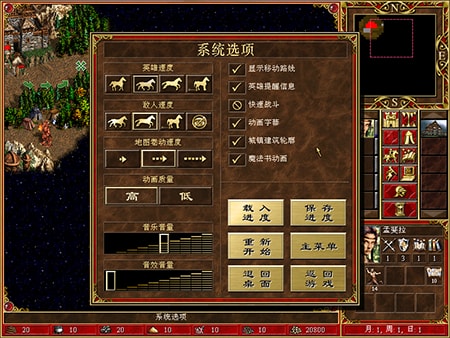 英雄无敌3死亡阴影电脑版截图2