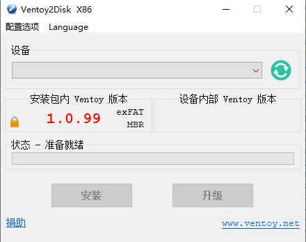 ventoy u盘启动盘制作工具电脑版截图2