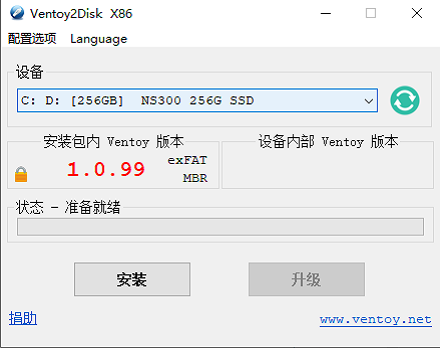 ventoy u盘启动盘制作工具电脑版截图3