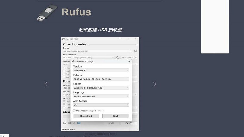 rufus启动盘制作工具中文版截图2