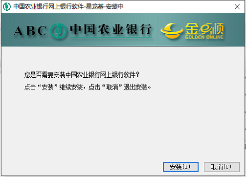 中国农业银行k宝驱动截图3