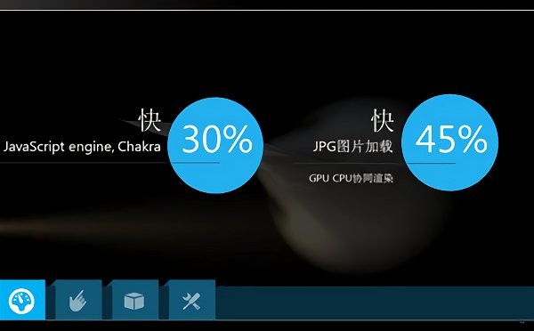 ie11电脑版截图1