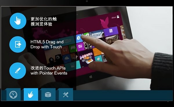 ie11电脑版截图3