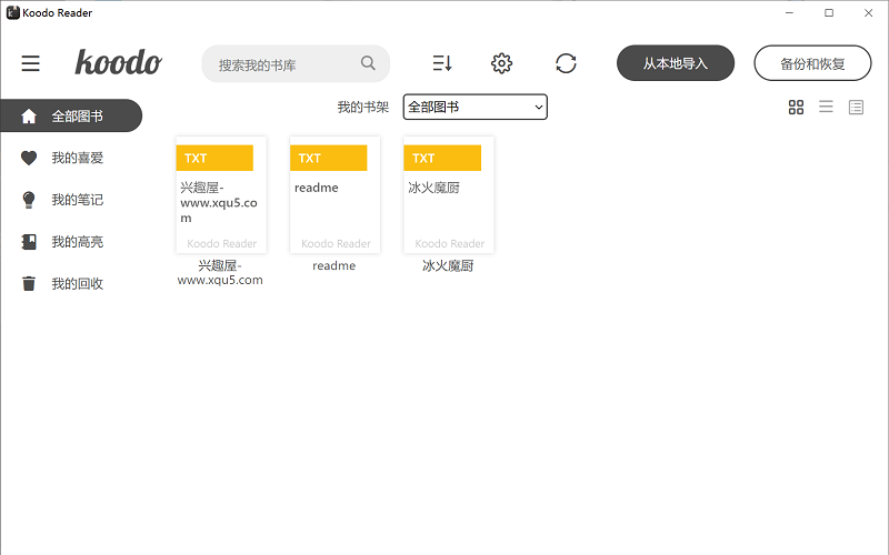 koodoreader电脑版截图3