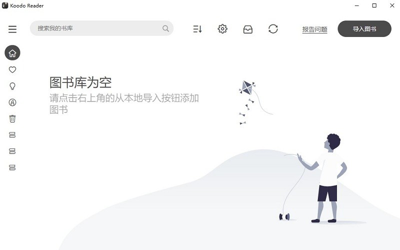 koodoreader电脑版截图5