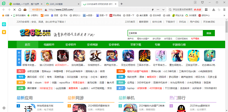 360浏览器XP专版截图2