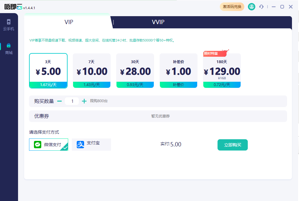 唔即云云手机电脑版截图1