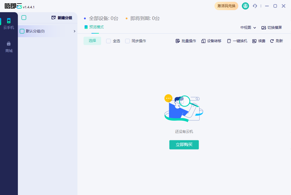 唔即云云手机电脑版截图3