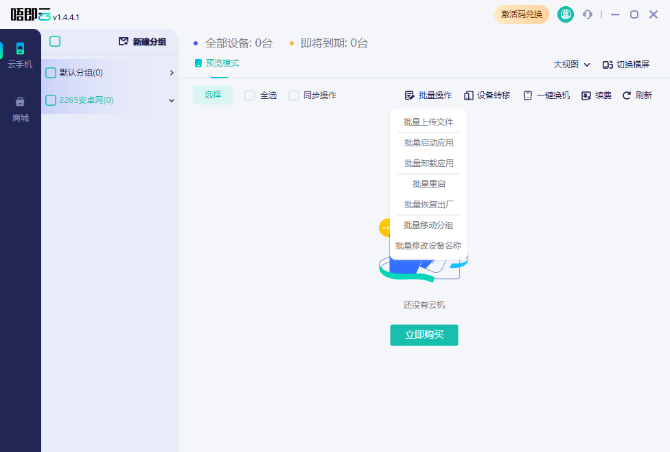 唔即云云手机电脑版截图4