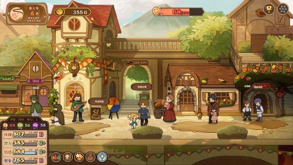 火山的女儿电脑版截图4