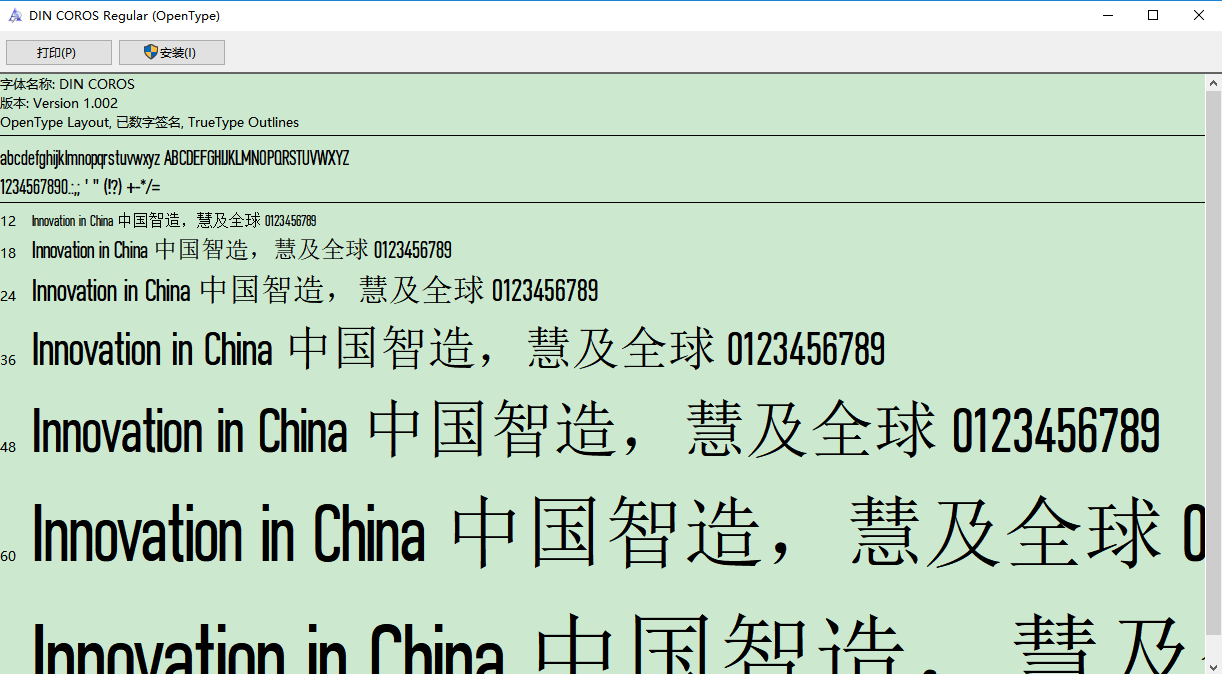 英文字体样式大全截图1