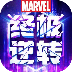 漫威终极逆转pc端