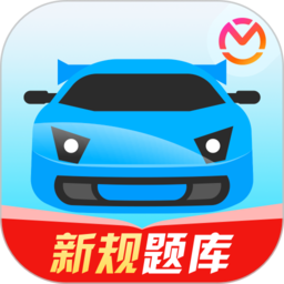 驾考宝典电脑版免费版