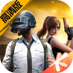 和平精英模拟器高清版电脑版