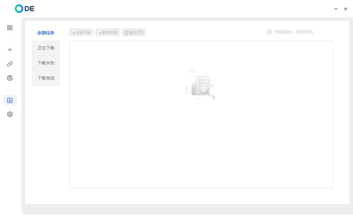 ODE器助手电脑版(网盘不限速神器)截图3