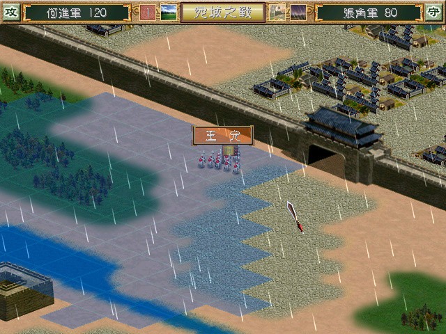 三国群英传3电脑版截图3