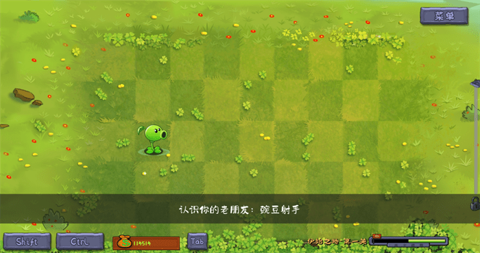 植物大战僵尸转基因版2.0本截图4