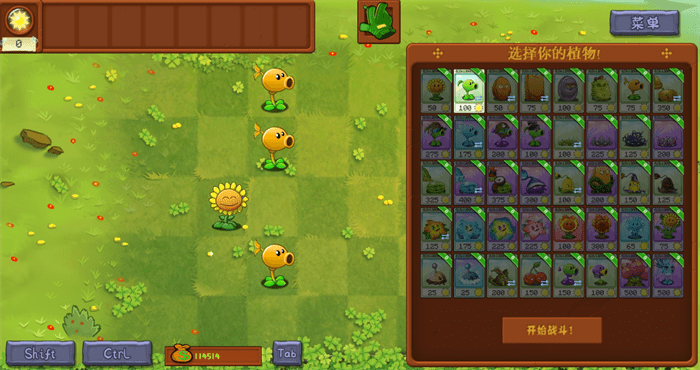 植物大战僵尸转基因版2.0本截图1