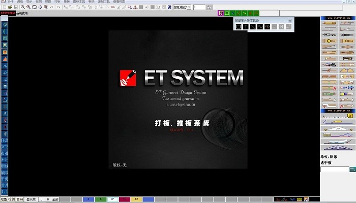 et服装打板软件电脑版截图3