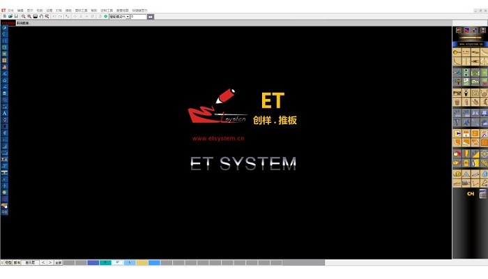 et服装打板软件电脑版截图2
