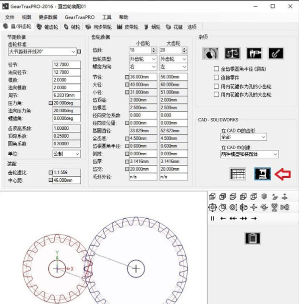 geartrax齿轮设计插件电脑版截图2
