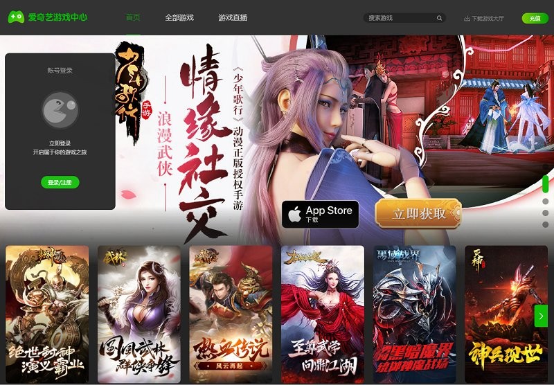 爱奇艺游戏中心电脑版截图3