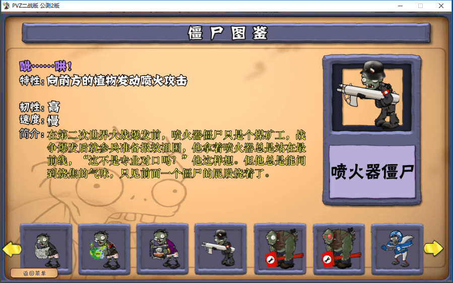 植物大战僵尸二战版电脑版截图4