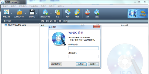 winiso制作iso文件工具截图2