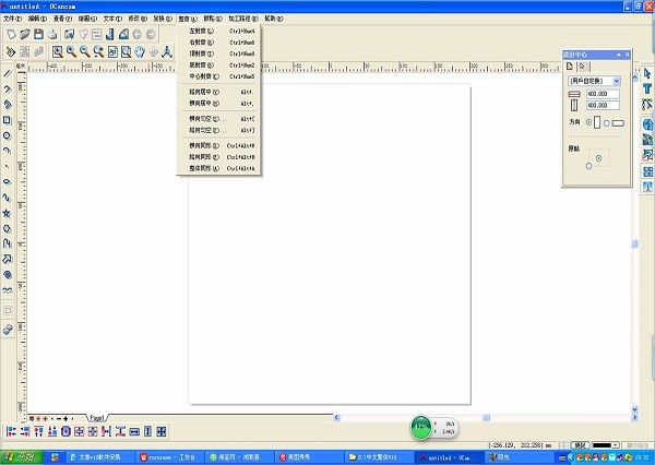 ucancam文泰雕刻免费截图2