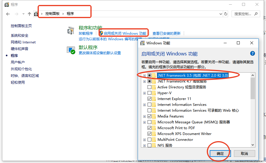 .net framework 3.5离线安装包截图1