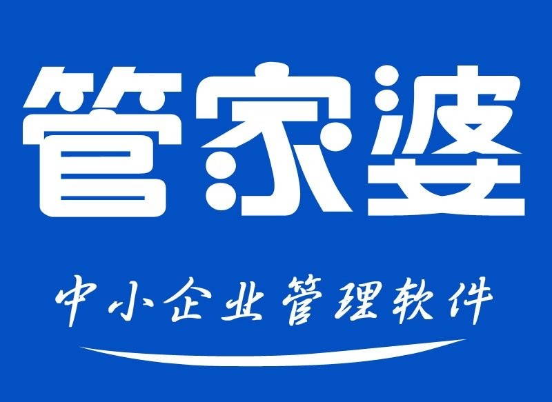 管家婆创业版电脑版截图1