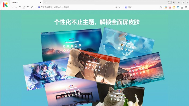 小k浏览器电脑免费截图1