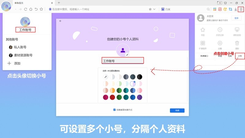 小k浏览器电脑免费截图2