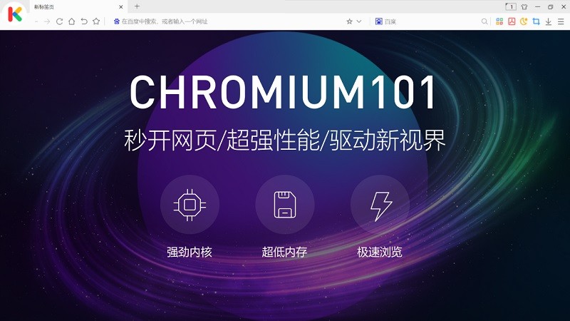 小k浏览器电脑免费截图4