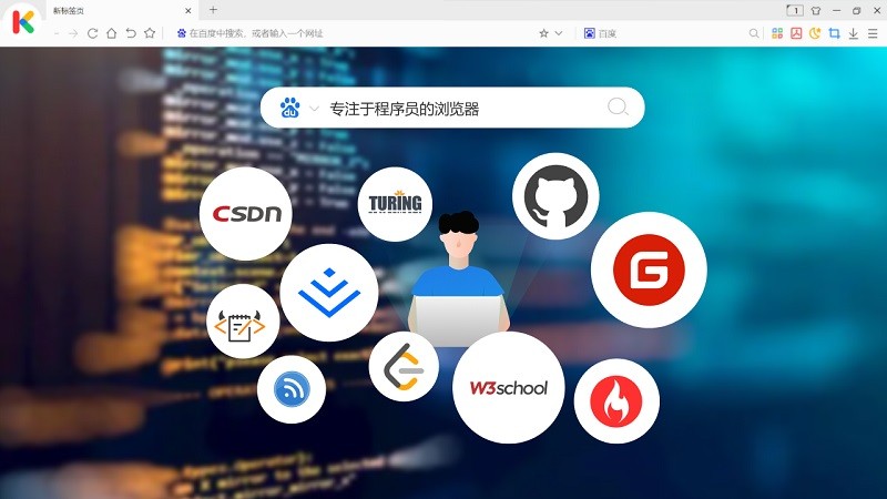 小k浏览器电脑免费截图5
