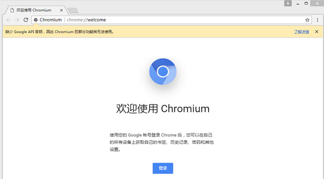 ungoogled chromium windows客户端截图1