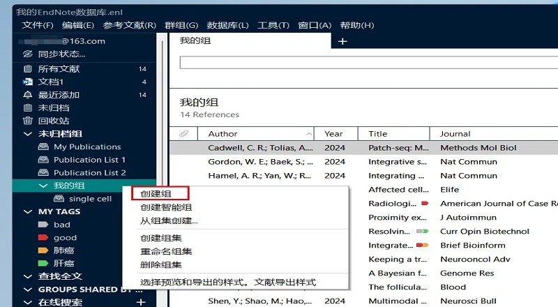 endnote21免费汉化破解版截图2