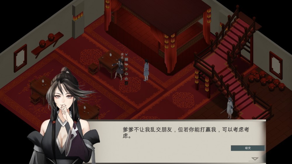 所谓侠客电脑版截图3