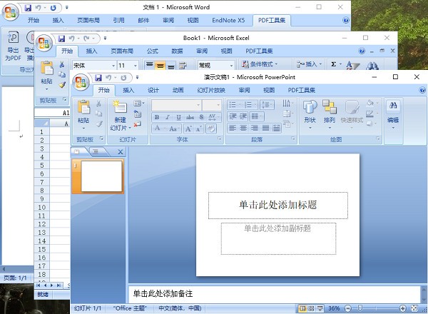 office2007破解版电脑版截图1