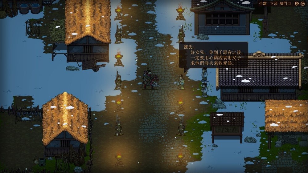 三国志建安外史电脑版截图4