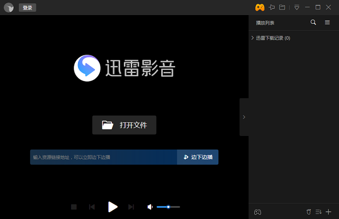 迅雷影音pc版截图2