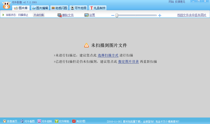 可牛影像照片处理网截图1