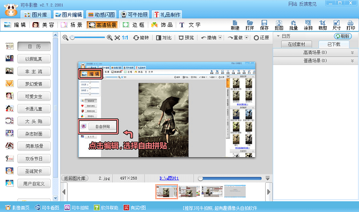 可牛影像照片处理网截图2