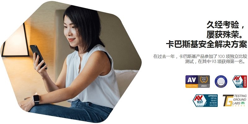 卡巴斯基电脑版截图4