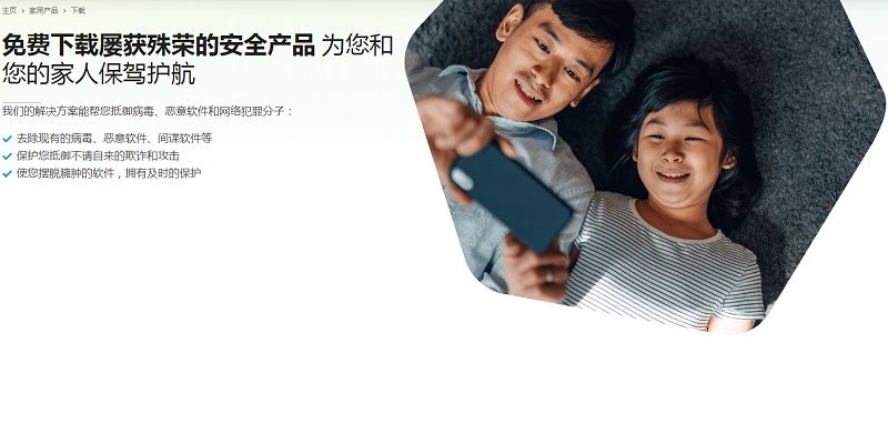 卡巴斯基电脑版截图1
