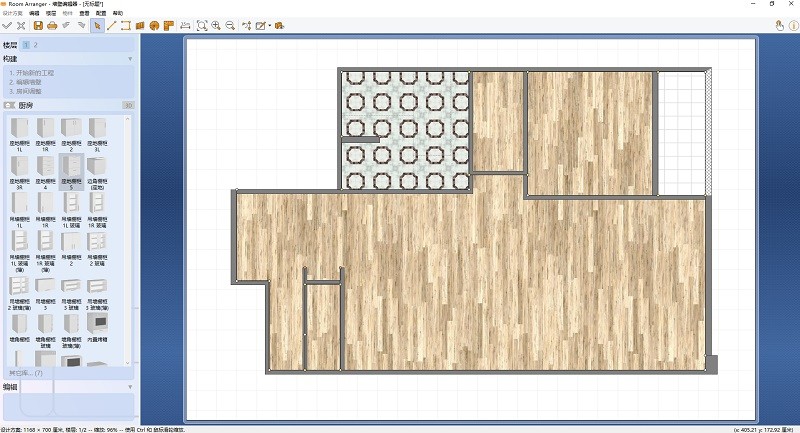 room arranger破解版截图1
