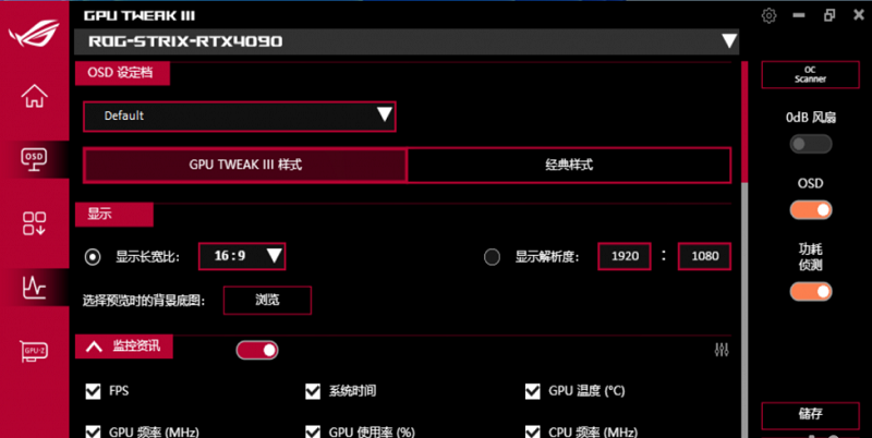 华硕显卡超频工具gputweakiii截图2